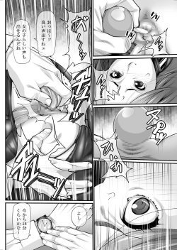 Page 23 of Jochi Seikatsu