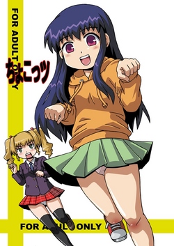 Download ちょこシスのおまとめ