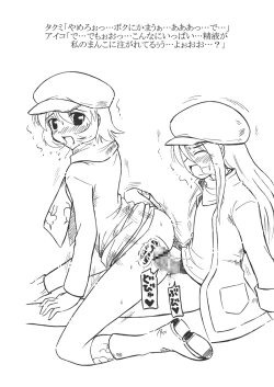 Page 9 of ガド・ガードのおまとめ