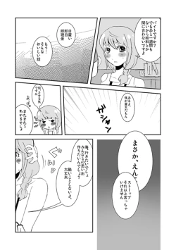 Page 6 of 足♀主不健全漫画