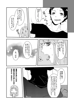 Page 8 of 足♀主不健全漫画
