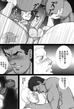 Page 24 of Coach to Ore! | 教练和我！