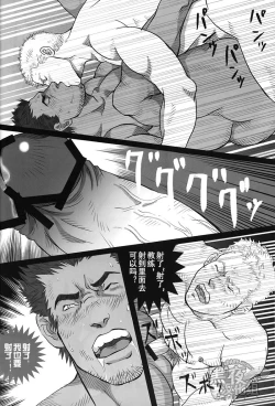 Page 26 of Coach to Ore! | 教练和我！