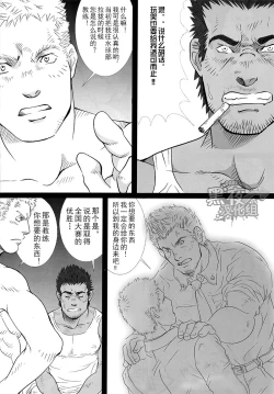 Page 4 of Coach to Ore! | 教练和我！