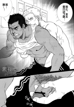 Page 7 of Coach to Ore! | 教练和我！