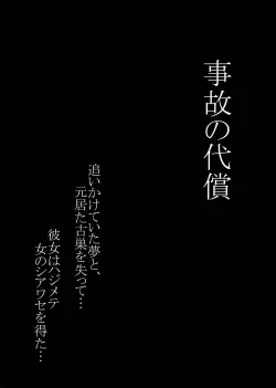 Page 2 of Mobile Masturbation