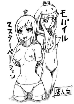 Download Mobile Masturbation