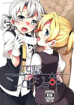 Page 1 of Yonku Blowjo-bu