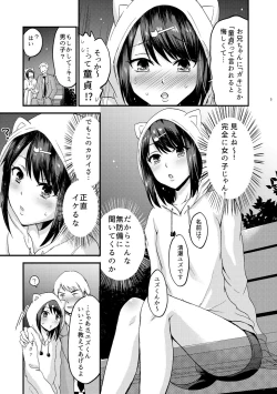 Page 6 of Kouen de Mitsuketa Otoko no Ko o Itadaichai Mashita