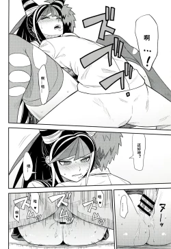 Page 15 of Kanjou Oklahoma Mixer 3 | 环状 Oklahoma Mixer 3