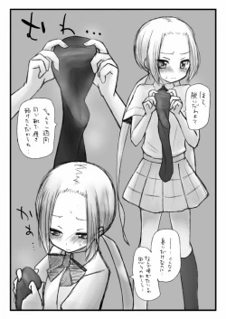 Page 3 of こみトレ無料配布本