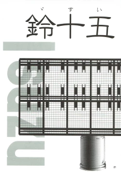 Page 20 of Yasen Shugi nanodesu!