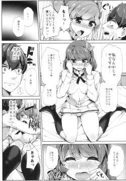 Page 15 of Sena-san Saitte Desu♥