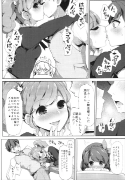 Page 7 of Sena-san Saitte Desu♥