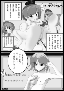 Page 16 of 書士隊白書 モンスターハンター