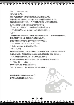 Page 3 of 書士隊白書 モンスターハンター