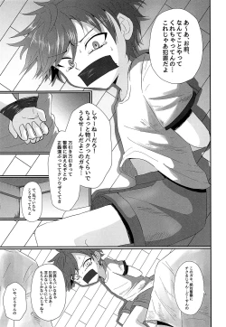 Page 2 of ki no tsuyoi shōnen o ri fujin ni re! vol.1