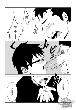 Page 13 of Osananajimi | 幼驯染