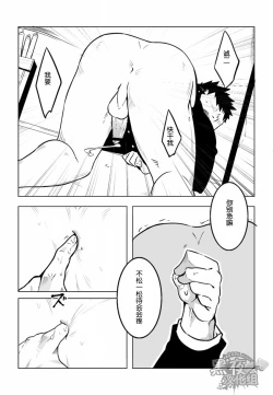Page 14 of Osananajimi | 幼驯染