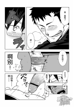 Page 18 of Osananajimi | 幼驯染