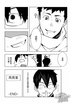Page 24 of Osananajimi | 幼驯染