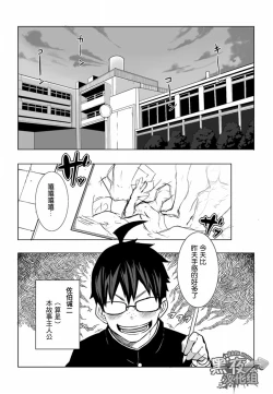 Page 2 of Osananajimi | 幼驯染
