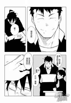 Page 5 of Osananajimi | 幼驯染