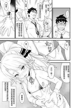 Page 11 of Enjo Kouhai 4