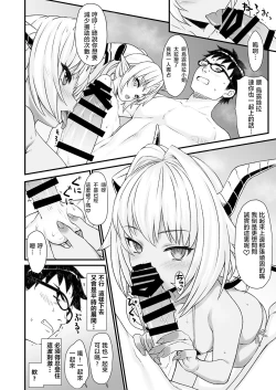 Page 14 of Enjo Kouhai 4