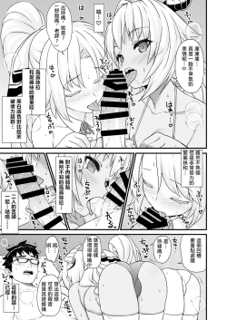 Page 15 of Enjo Kouhai 4