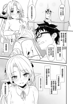 Page 25 of Enjo Kouhai 4