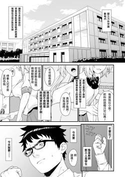 Page 5 of Enjo Kouhai 4