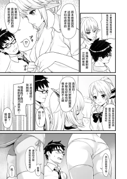 Page 9 of Enjo Kouhai 4