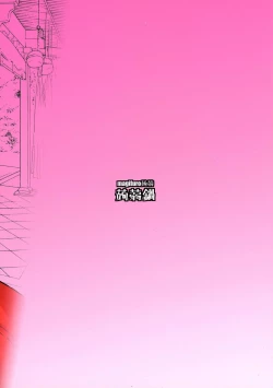 Page 2 of Tama Miko | Balls Miko