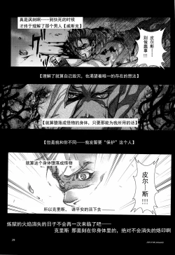 Page 29 of Gehenna | 地狱