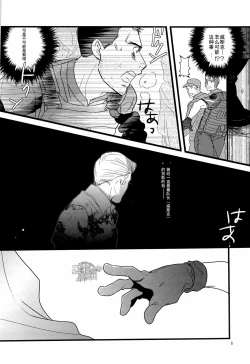 Page 6 of Gehenna | 地狱