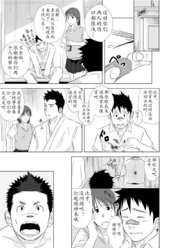 Page 16 of Itai Itai Itai. 1 | 痛痛痛 1