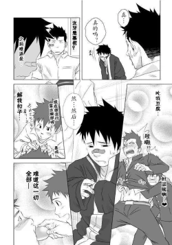 Page 21 of Itai Itai Itai. 1 | 痛痛痛 1