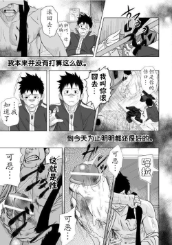 Page 46 of Itai Itai Itai. 1 | 痛痛痛 1