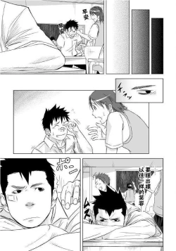 Page 48 of Itai Itai Itai. 1 | 痛痛痛 1