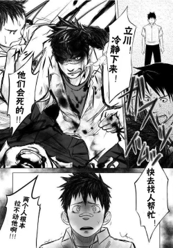 Page 58 of Itai Itai Itai. 1 | 痛痛痛 1