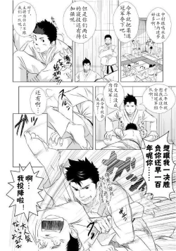 Page 9 of Itai Itai Itai. 1 | 痛痛痛 1
