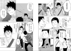 Page 24 of Itai Itai Itai. 2 | 痛痛痛 2