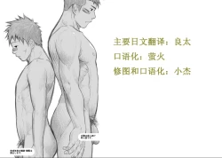 Page 2 of Itai Itai Itai. 2 | 痛痛痛 2