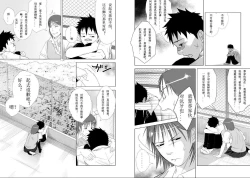 Page 6 of Itai Itai Itai. 2 | 痛痛痛 2
