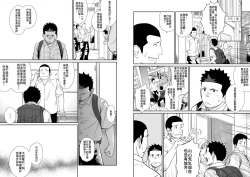 Page 10 of Itai Itai Itai. 3 | 痛痛痛 3