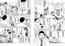 Page 12 of Itai Itai Itai. 3 | 痛痛痛 3