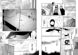 Page 17 of Itai Itai Itai. 3 | 痛痛痛 3