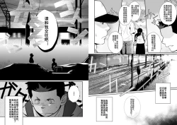 Page 22 of Itai Itai Itai. 3 | 痛痛痛 3