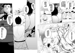 Page 27 of Itai Itai Itai. 3 | 痛痛痛 3